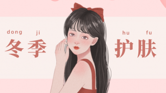 冬季護(hù)膚科普 | 幾個(gè)冬季常見的肌膚問(wèn)題，你知道如何應(yīng)付嗎